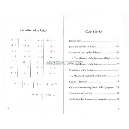 The Ruqya Handbook By Ahmad Bin Abdul Aziz