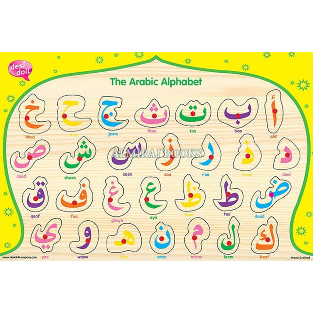The Simple Arabic Alphabet Wooden Puzzle