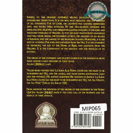 The Statement of At-Tawhid: La ILaha Illa-Allah