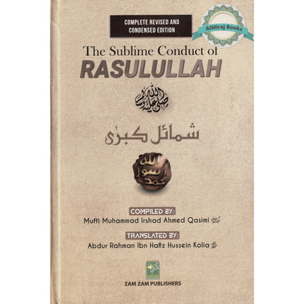 The Sublime Conduct of Rasulullah ﷺ