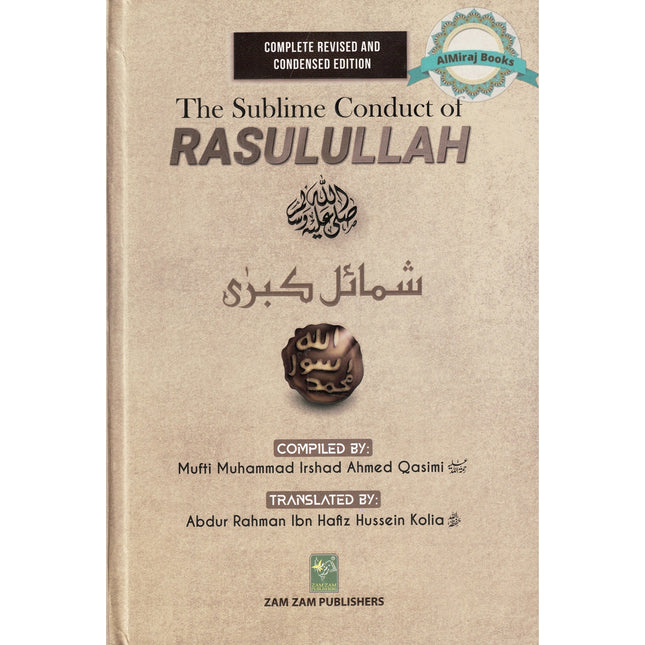 The Sublime Conduct of Rasulullah ﷺ