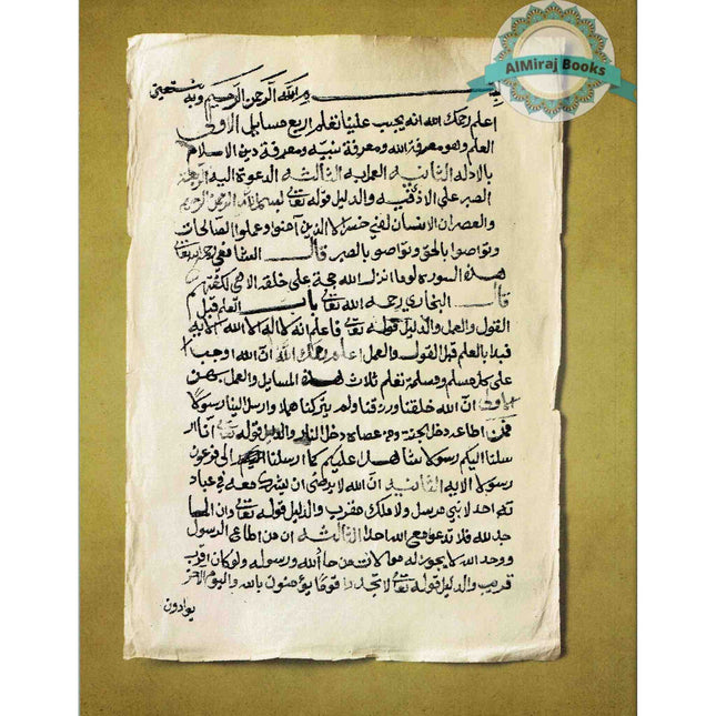 The Three Fundamental Principles & Their Evidences: Workbook for Germantown Masjid's Summer Seminar (2019) By Muhammad Ibn Abdil-Wahhaab