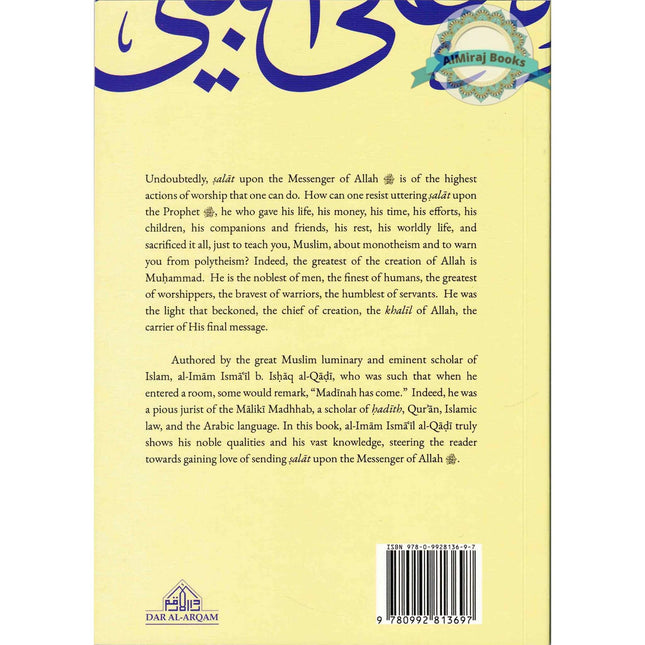 The Virtues of Sending Salat on the Prophet by Imam Ismail b. Al-qadi