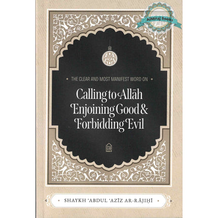 The Clear and Most Manifest Word on Calling to Allah, Enjoining Good, &amp; Forbidding Evil, 9798899400322