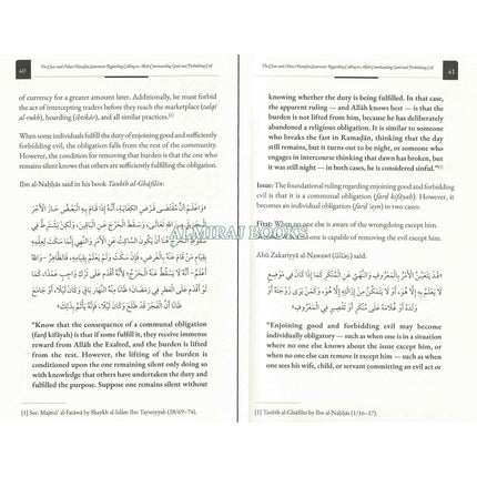 The Clear and Most Manifest Word on Calling to Allah, Enjoining Good, &amp; Forbidding Evil, 9798899400322