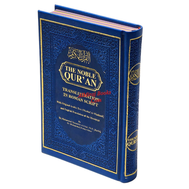 The Noble Quran: Transliteration in Roman Script with Arabic Text and English Rainbow Color (Medium Size) 8.0 x 5.5 x 1.3 inch