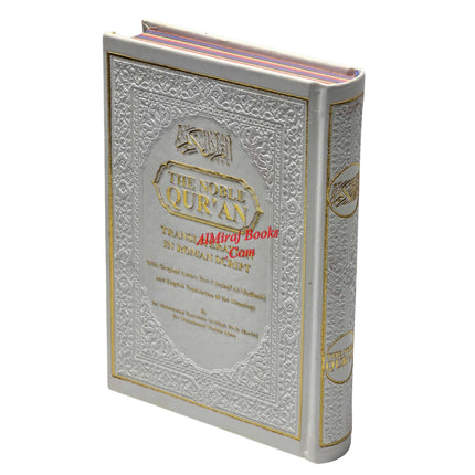 The Noble Quran: Transliteration in Roman Script with Arabic Text and English Rainbow Color (Medium Size) 8.0 x 5.5 x 1.3 inch