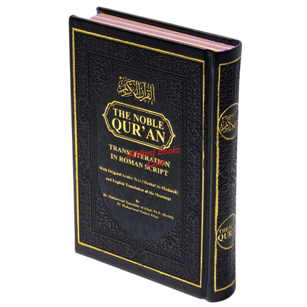 The Noble Quran: Transliteration in Roman Script with Arabic Text and English Rainbow Color (Medium Size) 8.0 x 5.5 x 1.3 inch