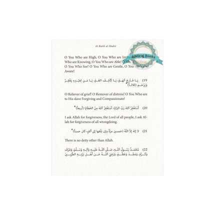 The Prophetic Invocations (Adhkar al-Sabah wal Masa), 9781905837786