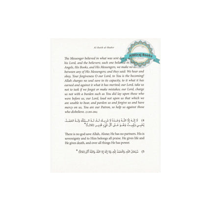 The Prophetic Invocations (Adhkar al-Sabah wal Masa), 9781905837786