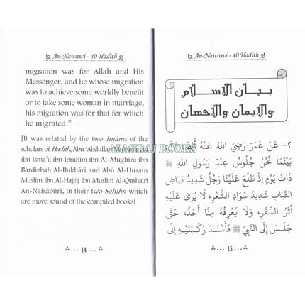 The collection of An-Nawawi 40 Hadith (Pocket Size) By Imam An- Nawawi