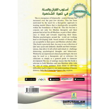 Therapy from the Quran and Ahadith By Dr. Feryad A. Hussain