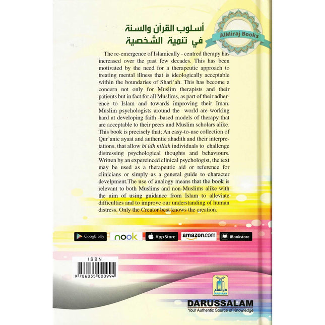Therapy from the Quran and Ahadith By Dr. Feryad A. Hussain
