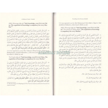 Travelling in the Pursuit of Hadith
ISBN:9780992813628