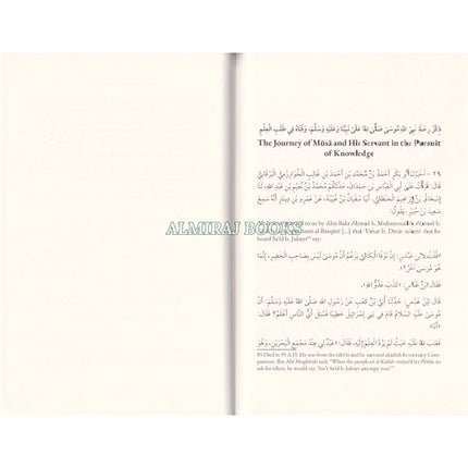 Travelling in the Pursuit of Hadith
ISBN:9780992813628