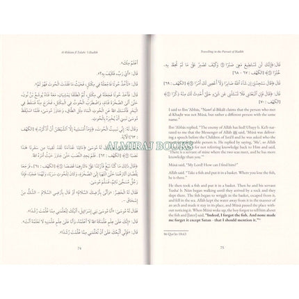 Travelling in the Pursuit of Hadith
ISBN:9780992813628