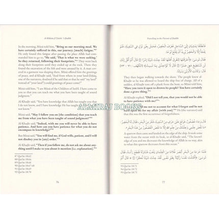 Travelling in the Pursuit of Hadith
ISBN:9780992813628