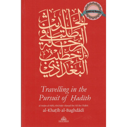 Travelling in the Pursuit of Hadith
ISBN:9780992813628