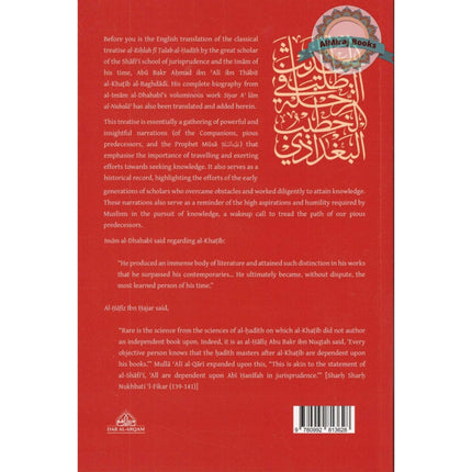 Travelling in the Pursuit of Hadith
ISBN:9780992813628