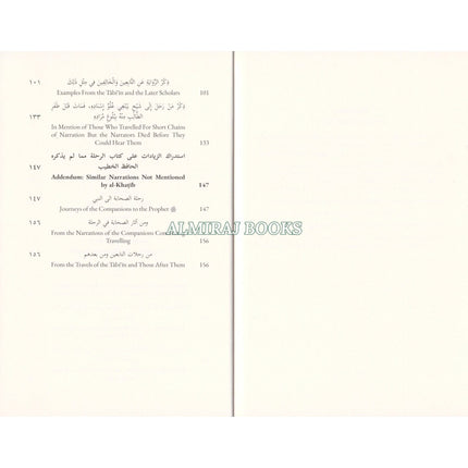 Travelling in the Pursuit of Hadith
ISBN:9780992813628