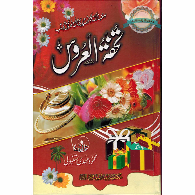 Tuhfat Ul Uroos (Urdu Language) By Mahmood Mehdi Istambuli
