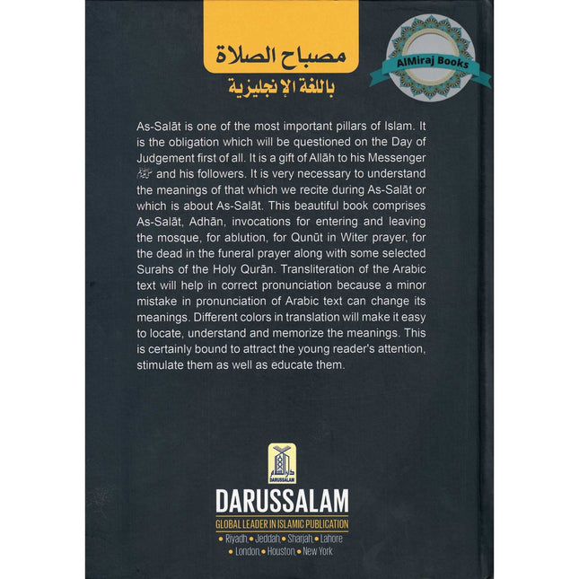 Understand Your Prayers By Prof. Abdul Rehman Tahir