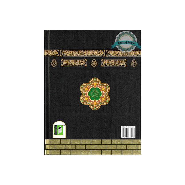 The Holy Quran Colour Coded Tajweed Rules with Colour Coded Manzils (Medium Size) Kaaba Cover (13 Lines)