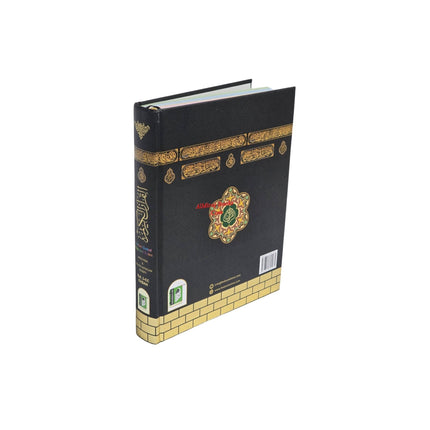 The Holy Quran Colour Coded Tajweed Rules with Colour Coded Manzils (Medium Size) Kaaba Cover (13 Lines)