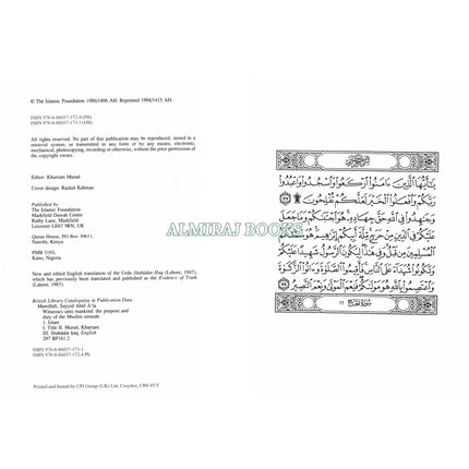 Witness Unto Mankind The Purpose And Duty Of The Muslim By Sayyid Abul A'la Maududi