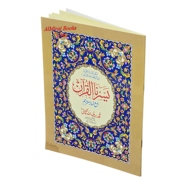 Yassarnal Quran With Namz with Urdu Translation,Large Size Ref 109
