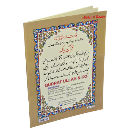 Yassarnal Quran With Namz with Urdu Translation,Large Size Ref 109