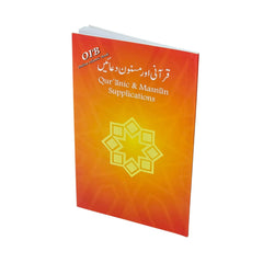 Collection image for: Al-Huda Publications