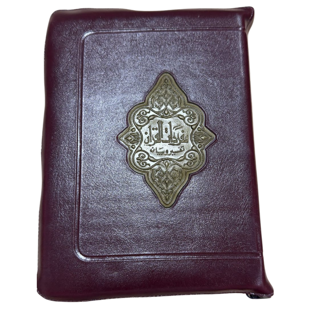 Interpretation of Quran Tafsir in Arabic Zipper (Pcoket Size)