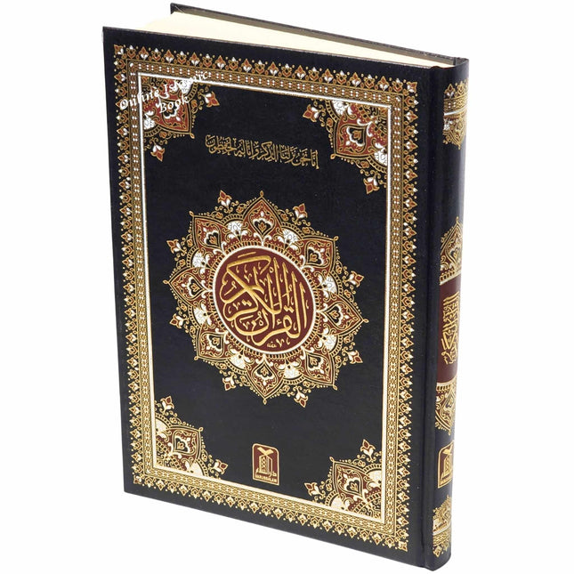 Al Quran Al Kareem Arabic Uthmani Script Mutiple Color By Darussalam, Size A4