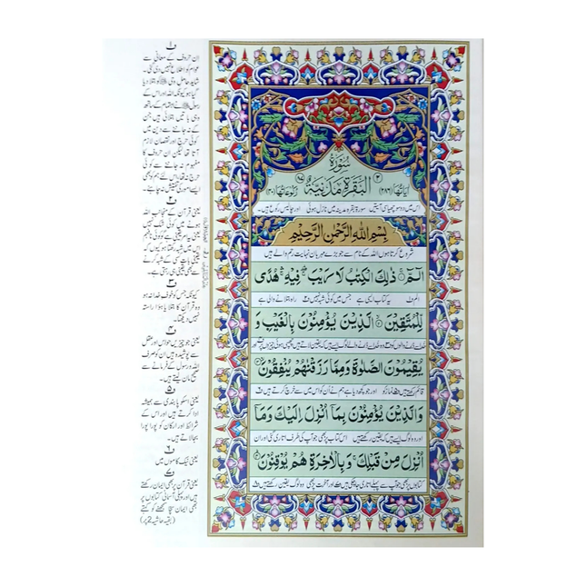 Quran Pak With Tarjuma By Moulana Ashraf Ali Thanvi