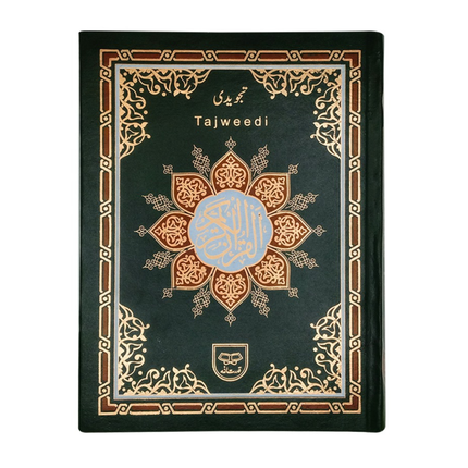 The Holy Quran (Tajweedi) – 15 Lines Colour Coded Quran, Ref no 135
