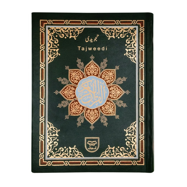 The Holy Quran (Tajweedi) – 15 Lines Colour Coded Quran, Ref no 135