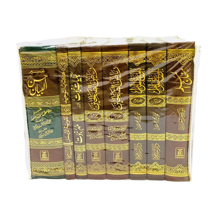 Islami Library Urdu 8 Books Set