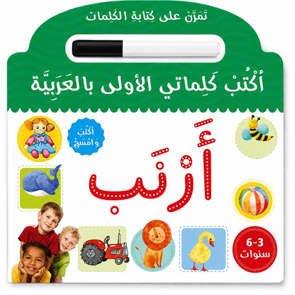 Learn to Write Arabic Words Board Book