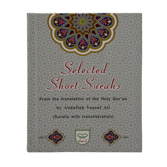 Selected Short Surahs From the translation of the Holy Qur'an by Abdullah Yousuf Ali
