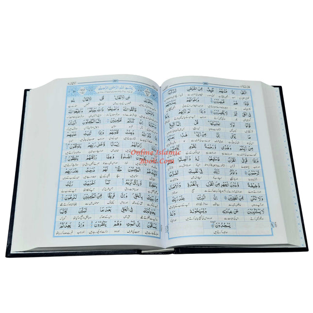 Al Quran Al kareem Lafz Ba Lafz Urdu Tarjuma,Word For Word Quran in Urdu language (Mutiple Color)