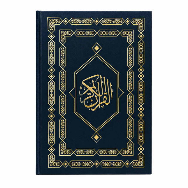Al Quran Uthmani Script Quran 15 Lines
