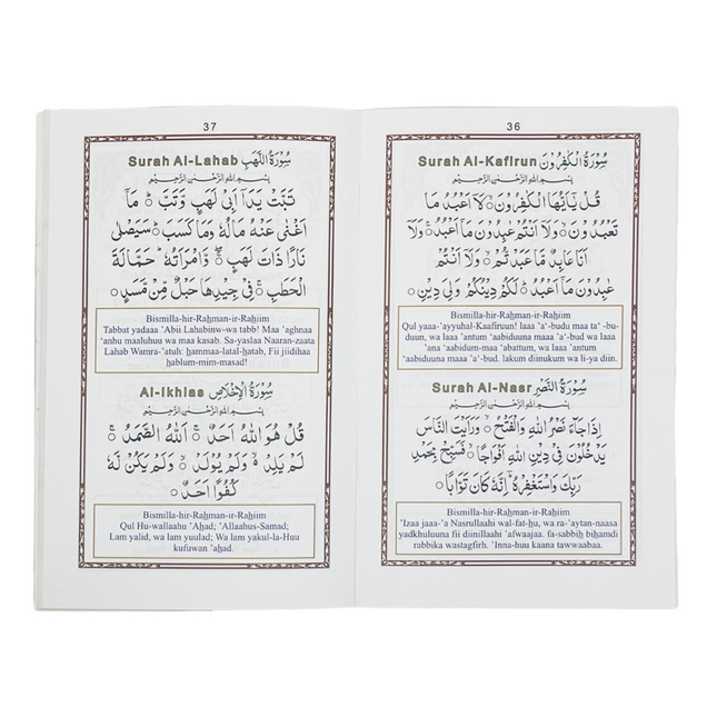 Ahsan al-Qawaid Qur'ani Qaida