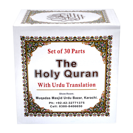 The Holy Quran 30 Separah Set with Urdu Translation