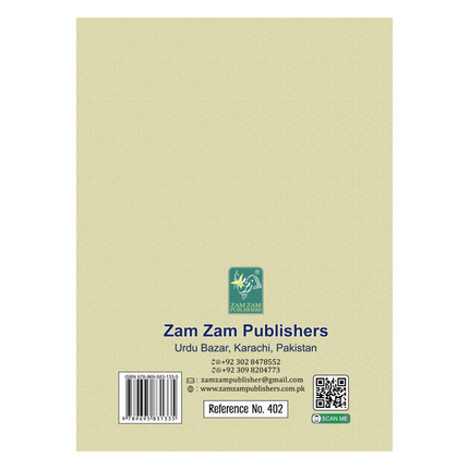 Panj Para (Para 1 to 5) Colour Coded with Tajweed Rules (13 Lines), Ref no 402