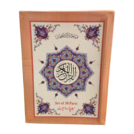 The Holy Quran 30 Para Set, Ref no 100S
