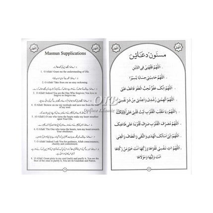 Qurani Aur Masnun Duain