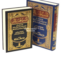 Collection image for: Darussalam Publication
