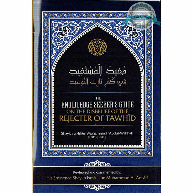 The Knowledge Seeker’s Guide On The Disbelief Of The Rejecter Of Tawhid