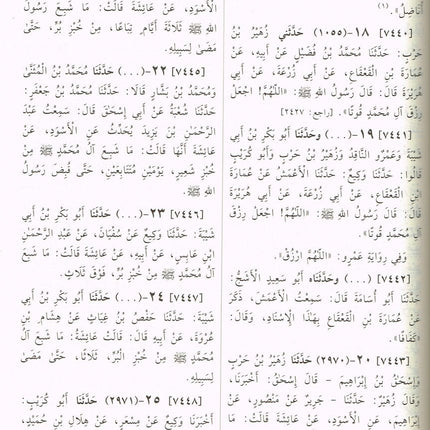 Sahih Muslim (Arabic Only) By Imam Muslim bin Al-Hajaj Al-Naisabouri,